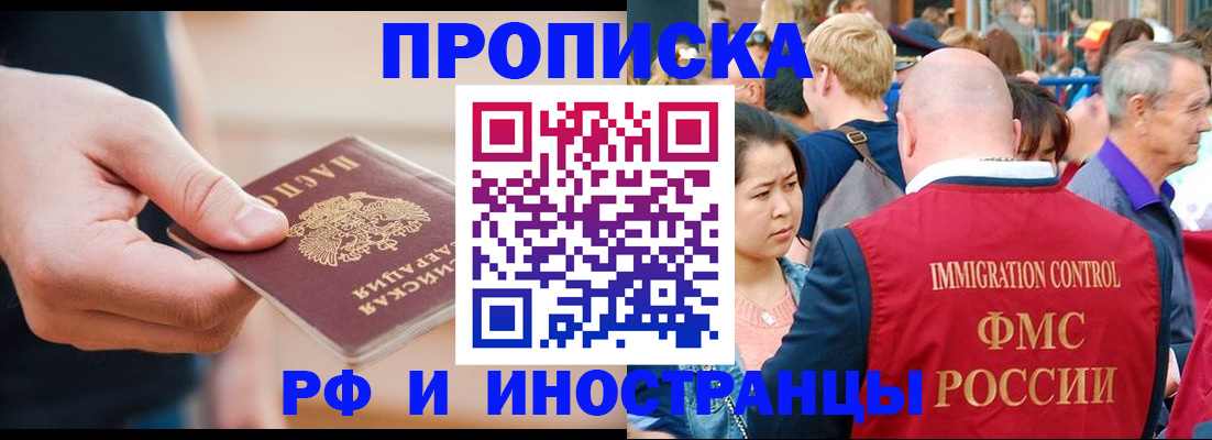 временная регистрация купить в Ирбите