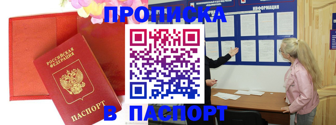 временная регистрация 2025 в Ирбите