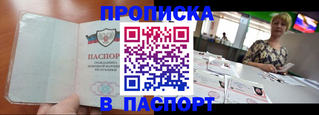 прописка в квартире в Ирбите