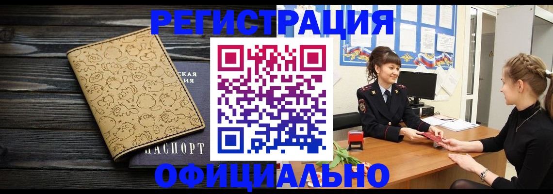 прописка законно в Ирбите