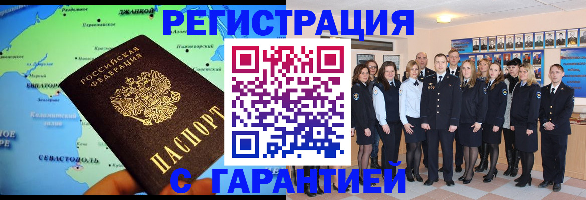 прописка регистрация в Ирбите