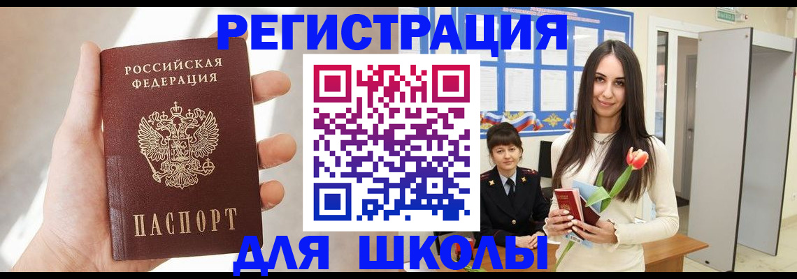 купить прописку в Ирбите