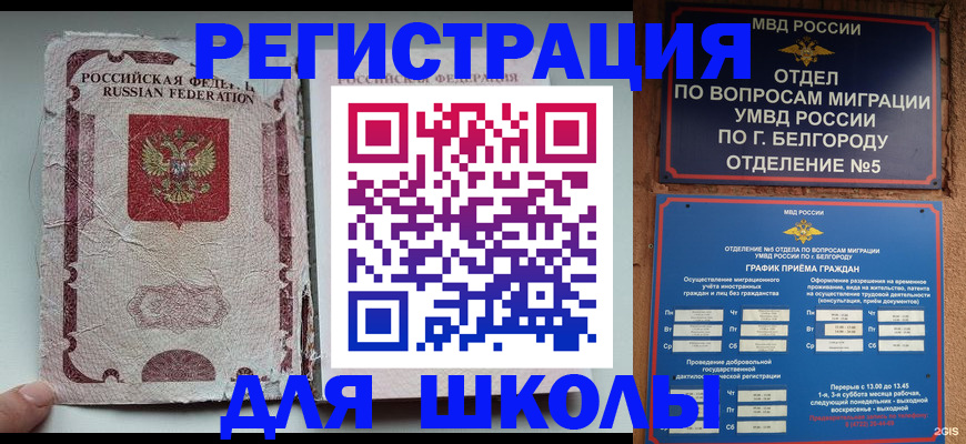 прописка штамп в Ирбите